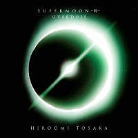 ＨＩＲＯＯＭＩ　ＴＯＳＡＫＡ「 ＯＶＥＲＤＯＳＥ」