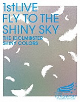 シャイニーカラーズ「 ＴＨＥ　ＩＤＯＬＭ＠ＳＴＥＲ　ＳＨＩＮＹ　ＣＯＬＯＲＳ　１ｓｔＬＩＶＥ　ＦＬＹ　ＴＯ　ＴＨＥ　ＳＨＩＮＹ　ＳＫＹ」