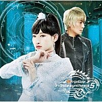 ｆｒｉｐＳｉｄｅ「 ｉｎｆｉｎｉｔｅ　ｓｙｎｔｈｅｓｉｓ　５」