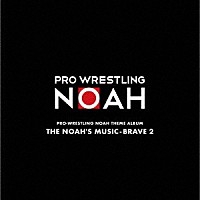 （スポーツ曲）「 ＰＲＯ－ＷＲＥＳＴＬＩＮＧ　ＮＯＡＨ　ＴＨＥＭＥ　ＡＬＢＵＭ　ＴＨＥ　ＮＯＡＨ’Ｓ　ＭＵＳＩＣ－ＢＲＡＶＥ　２」