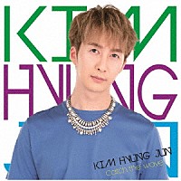 ＫＩＭ　ＨＹＵＮＧ　ＪＵＮ「 Ｃａｔｃｈ　ｔｈｅ　ｗａｖｅ」