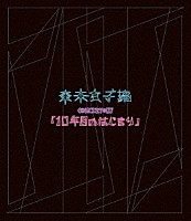 東京女子流「 東京女子流　ＣＯＮＣＥＲＴ＊０７　「１０年目のはじまり」」