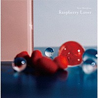 秦基博「 Ｒａｓｐｂｅｒｒｙ　Ｌｏｖｅｒ」