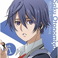 音之宮朔（ＣＶ：梶原岳人）「 ＴＶアニメ　ＡＣＴＯＲＳ　－Ｓｏｎｇｓ　Ｃｏｎｎｅｃｔｉｏｎ－　キャラクターソング　Ｖｏｌ．１　音之宮朔（ＣＶ：梶原岳人）」