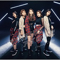 Ｃｈｕｎｉｎｇ　Ｃａｎｄｙ「 ＳＴＡＮＤ　ＵＰ！！／アイのうた」