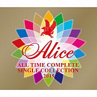 アリス「 ＡＬＬ　ＴＩＭＥ　ＣＯＭＰＬＥＴＥ　ＳＩＮＧＬＥ　ＣＯＬＬＥＣＴＩＯＮ　２０１９」