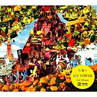 片想い「 ＬＩＶ　ＴＯＷＥＲ」