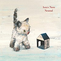 南壽あさ子「 Ｎｅｕｔｒａｌ」