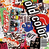 アバンティーズ「 ｏｌｄ　ｃｏｌｏｒ」