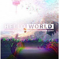 ２０２７Ｓｏｕｎｄ「 「ＨＥＬＬＯ　ＷＯＲＬＤ」オリジナル・サウンドトラック」