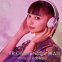 Ｖ．Ａ．　（ＯＭＯＴＥＮＡＳＨＩ　ＢＥＡＴＳ　ＰＲＯＪＥＣＴ）「 ＳＵＰＥＲ　ＯＭＯＴＥＮＡＳＨＩ　ＢＥＡＴＳ　ｖｏｌ．１　×　ＤＪ　小宮有紗」