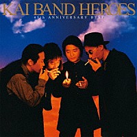 甲斐バンド「 ＫＡＩ　ＢＡＮＤ　ＨＥＲＯＥＳ　４５ｔｈ　ＡＮＮＩＶＥＲＳＡＲＹ　ＢＥＳＴ」