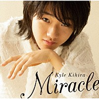 紀平凱成「 Ｍｉｒａｃｌｅ」