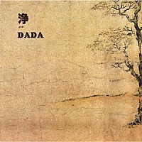 ＤＡＤＡ「 浄」