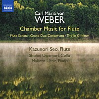 瀬尾和紀　上野真　上森祥平「 ウェーバー：フルートのための室内楽作品集」