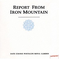 ＤＡＴＥ　ＣＯＵＲＳＥ　ＰＥＮＴＡＧＯＮ　ＲＯＹＡＬ　ＧＡＲＤＥＮ「 アイアンマウンテン報告」