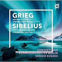 ベルリン・コンツェルトハウス室内オーケストラ　日下紗矢子「 グリーグ：ホルベルク組曲、弦楽四重奏曲第１番（弦楽合奏版／日下紗矢子編）　シベリウス：ヴァイオリンと弦楽のための組曲」