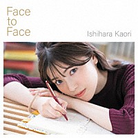 石原夏織「 Ｆａｃｅ　ｔｏ　Ｆａｃｅ」