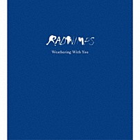 ＲＡＤＷＩＭＰＳ 「天気の子　ｃｏｍｐｌｅｔｅ　ｖｅｒｓｉｏｎ」