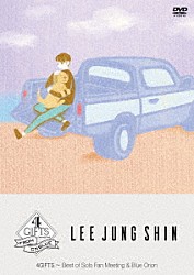イ・ジョンシン（ｆｒｏｍ　ＣＮＢＬＵＥ）「４ＧＩＦＴＳ　～　Ｂｅｓｔ　ｏｆ　Ｓｏｌｏ　Ｆａｎ　Ｍｅｅｔｉｎｇ　＆　Ｂｌｕｅ　Ｏｒｉｏｎ」