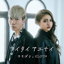 ゆきぽよ＆ＳＬＯＴＨ「アイタイ　アエナイ」