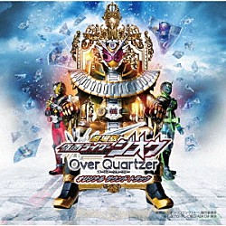 （Ｖ．Ａ．） 佐橋俊彦 ＤＡ　ＰＵＭＰ「劇場版　仮面ライダージオウ　Ｏｖｅｒ　Ｑｕａｒｔｚｅｒ　オリジナル　サウンド　トラック」