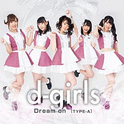 ｄ－ｇｉｒｌｓ「Ｄｒｅａｍ　ｏｎ」