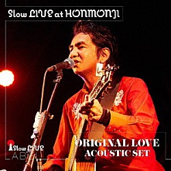 ＯＲＩＧＩＮＡＬ　ＬＯＶＥ　ＡＣＯＵＳＴＩＣ　ＳＥＴ「Ｓｌｏｗ　ＬＩＶＥ　ａｔ　ＨＯＮＭＯＮＪＩ」