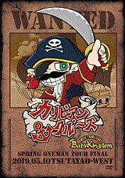 ＢａｂｙＫｉｎｇｄｏｍ「ＢａｂｙＫｉｎｇｄｏｍ　ＳＰＲＩＮＧ　Ｏｎｅｍａｎ　Ｔｏｕｒ　Ｆｉｎａｌ「カリビアン・クルーズ」～２０１９．０５．１０　ＴＳＵＴＡＹＡ　Ｏ－ＷＥＳＴ～」