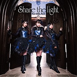 Ｒｕｎ　Ｇｉｒｌｓ，　Ｒｕｎ！「Ｓｈａｒｅ　ｔｈｅ　ｌｉｇｈｔ」