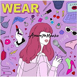 ＡｍａｍｉｙａＭａａｋｏ「ＷＥＡＲ」