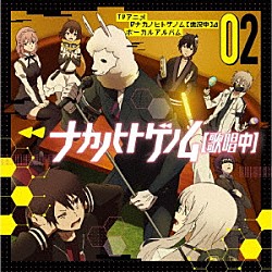 （アニメーション） 湯毛 ＮＯＷ　ＯＮ　ＡＩＲ 亜咲花 ｆｈａｎａ 南波志帆「ナカノヒトゲノム【歌唱中】０２」