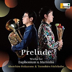 外囿祥一郎　西久保友広「Ｐｒｅｌｕｄｅ」