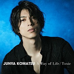 小松準弥「Ａ　Ｗａｙ　ｏｆ　Ｌｉｆｅ／Ｔｏｘｉｃ」