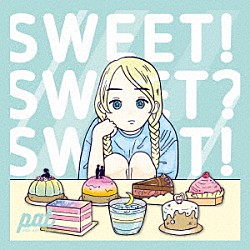 ＰＯＰ　ＡＲＴ　ＴＯＷＮ「ＳＷＥＥＴ！　ＳＷＥＥＴ？　ＳＷＥＥＴ！」