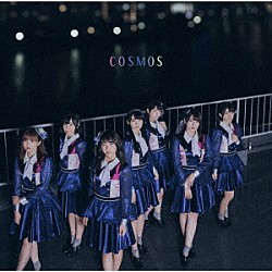 転校少女＊「ＣＯＳＭＯＳ」