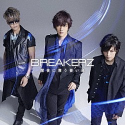 ＢＲＥＡＫＥＲＺ「闇夜に舞う青い鳥」