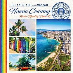 Ｖａｎｃｅ　Ｋ Ｋｏａ’ｕｋａ Ｋｏｌｏｈｅ　Ｋａｉ Ｊｏｈｎ　Ｒｉｖｅｒａ ベン・ヴェガス Ｈｏ‘ａｉｋａｎｅ ライアン・ヒラオカ ケカイ・ボーイズ「ＩＳＬＡＮＤ　ＣＡＦＥ　ｍｅｅｔｓ　Ｈａｗａｉｉ　Ｃｒｕｉｓｉｎｇ　Ｒａｄｉｏ　Ｍｉｘｅｄ　ｂｙ　Ｖａｎｃｅ　Ｋ」