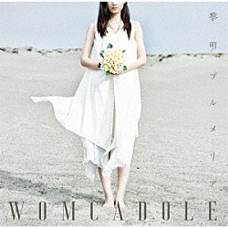 ＷＯＭＣＡＤＯＬＥ「黎明プルメリア」