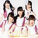 ｄ－ｇｉｒｌｓ「Ｄｒｅａｍ　ｏｎ」