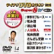 （カラオケ） 角川博 五木ひろし 西方裕之 山本譲二 走裕介 村木弾 パク・ジュニョン「テイチクＤＶＤカラオケ　スーパー８　Ｗ」