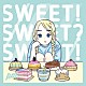 ＰＯＰ　ＡＲＴ　ＴＯＷＮ「ＳＷＥＥＴ！　ＳＷＥＥＴ？　ＳＷＥＥＴ！」