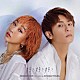 與真司郎（ＡＡＡ）×青山テルマ「好き好き好き」