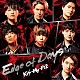 Ｋｉｓ－Ｍｙ－Ｆｔ２「Ｅｄｇｅ　ｏｆ　Ｄａｙｓ」