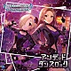（ゲーム・ミュージック） 松永涼、白坂小梅 大槻唯 城ヶ崎美嘉、城ヶ崎莉嘉「ＴＨＥ　ＩＤＯＬＭ＠ＳＴＥＲ　ＣＩＮＤＥＲＥＬＬＡ　ＧＩＲＬＳ　ＳＴＡＲＬＩＧＨＴ　ＭＡＳＴＥＲ　３２　アンデッド・ダンスロック」