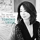 Ｔｏｍｏｋｏ　Ｕｒｉｃｋ Ｈａｒｕ　Ｔａｋａｕｃｈｉ「Ｔｈｅ　ｓｅｃｒｅｔｓ　ｏｆ　ｍｙ　ｈｅａｒｔ」