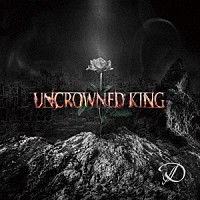 Ｄ「 ＵＮＣＲＯＷＮＥＤ　ＫＩＮＧ」