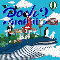 （Ｖ．Ａ．）「 Ｐｏｓｈ　Ｇｒａｆｆｉｔｉ　３」