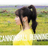 水樹奈々「 ＣＡＮＮＯＮＢＡＬＬ　ＲＵＮＮＩＮＧ」