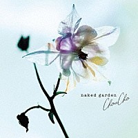 ＣｈｏｕＣｈｏ「 ｎａｋｅｄ　ｇａｒｄｅｎ」